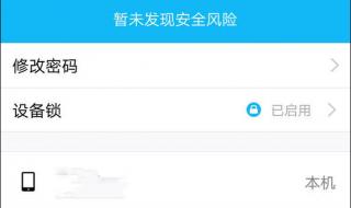 手机修改qq密码 手机修改qq密码