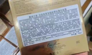双十一雅诗兰黛哪个直播间更划算 雅诗兰黛专柜价格