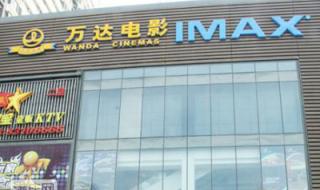 万达电影票团购 万达电影票团购