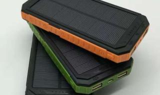 太阳能充电宝介绍 太阳能移动电源