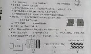 四年级数学期末考试怎么才能考100分 四年级期末考试卷