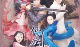 仙剑奇侠传3 38集的真实剧情 仙剑奇侠传3优酷