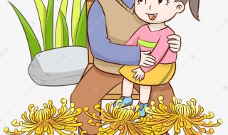 孙女和爷爷一天生日好不好 爷爷与孙女