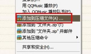 如何给压缩文件包加密 压缩文件怎么加密