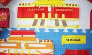 给孩子做国庆手工说说 国庆节手工制作简单