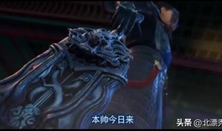 不良人天罡传手机上能看是什么时候 天罡传什么时候上映