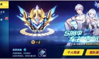 为什么今天QQ飞车更新完后登不上去 qq飞车为什么进不去